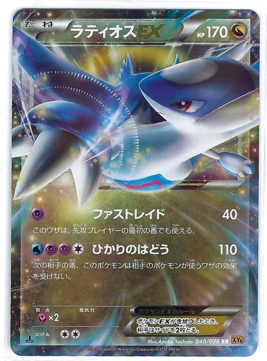 Latios EX 048/078