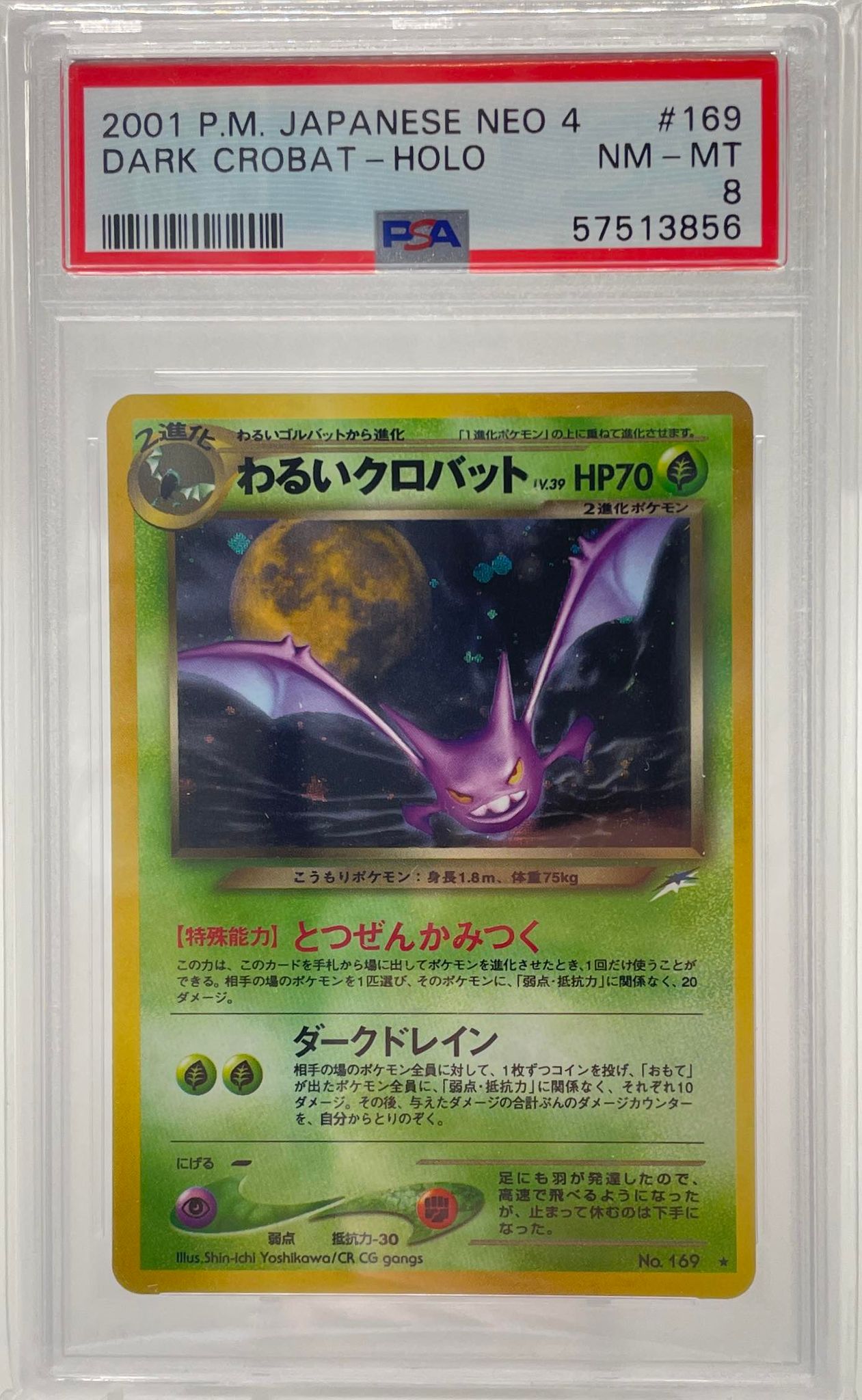 Dark Crobat 169 PSA 8