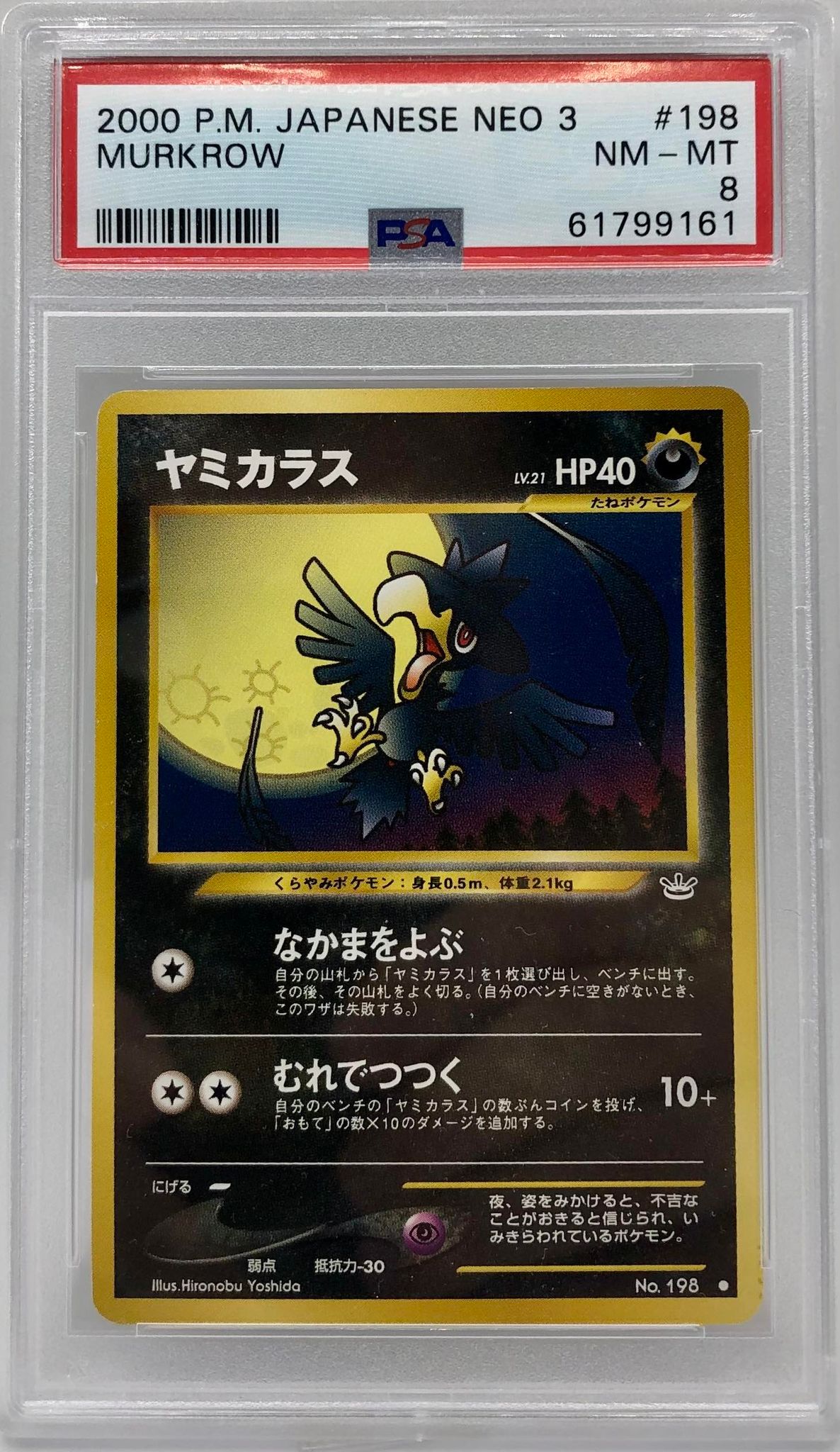 Murkrow 198 PSA 8