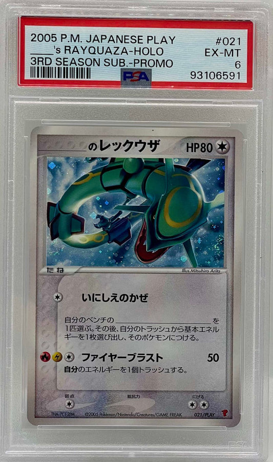 ___'s Rayquaza 021/PLAY 3rd Season Sub Promo PSA 6