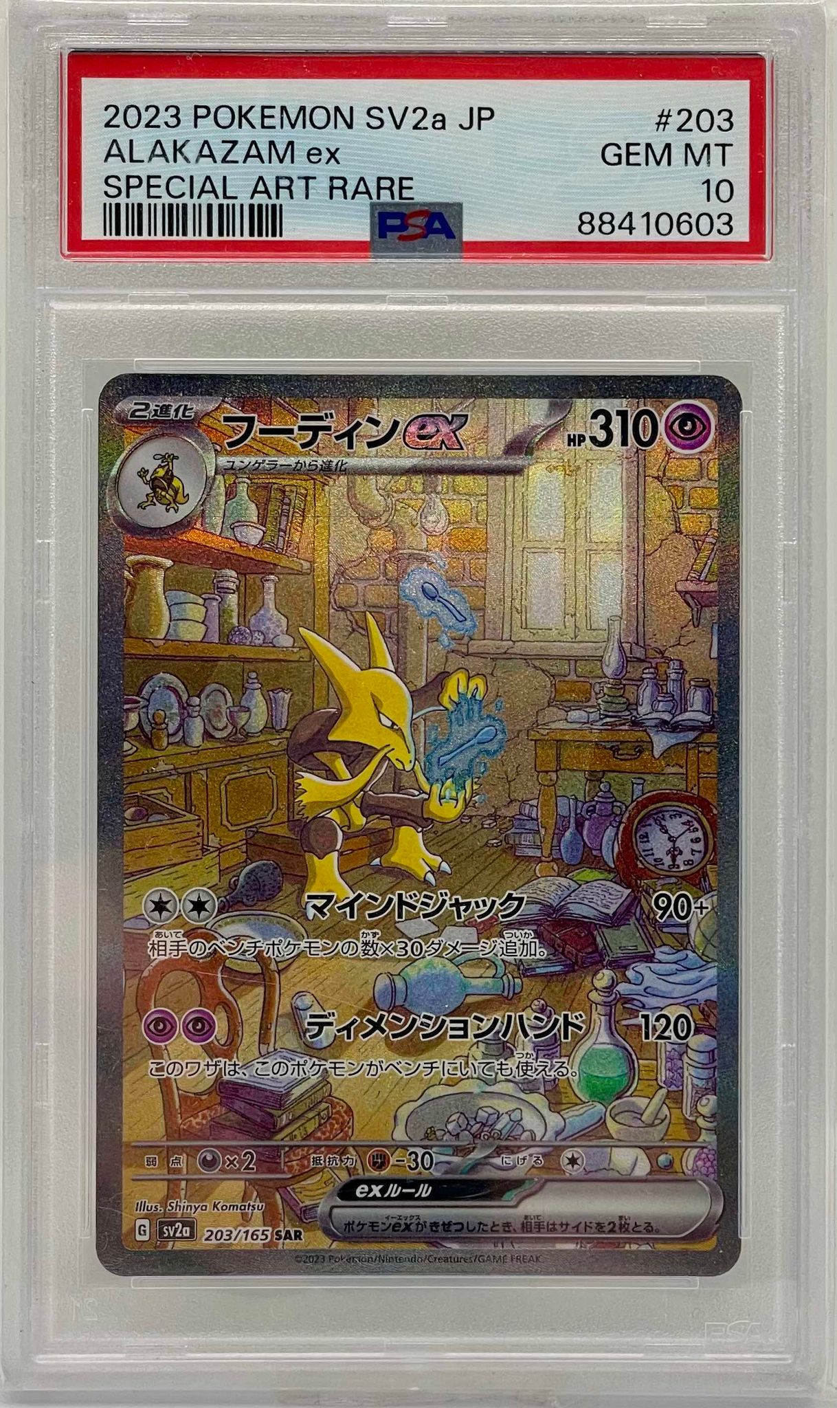 Alakazam 203/165 PSA 10