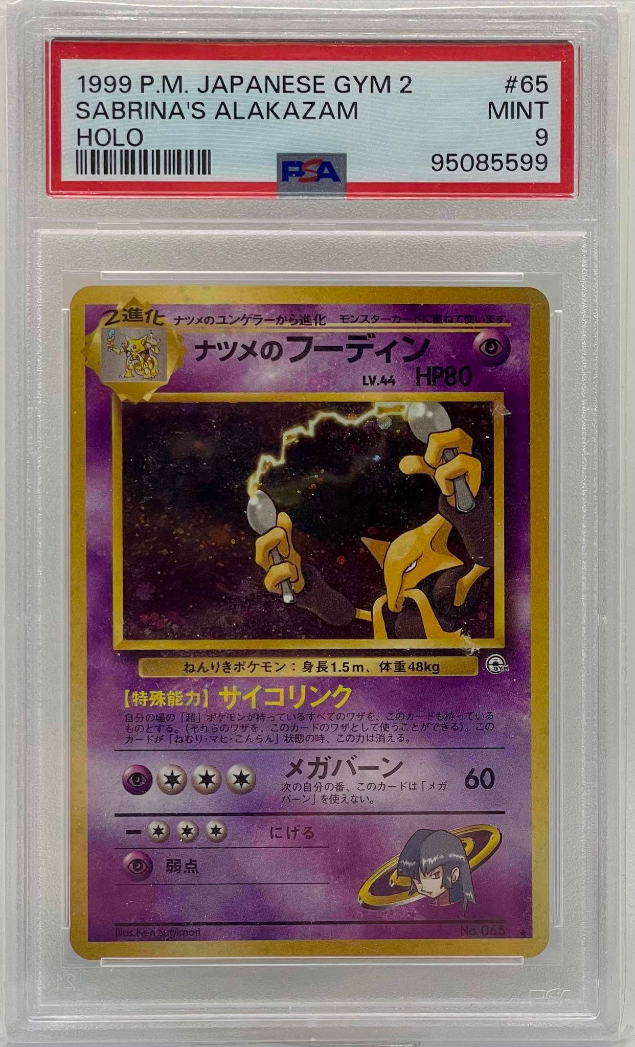 Sabrina's Alakazam 065 PSA 9