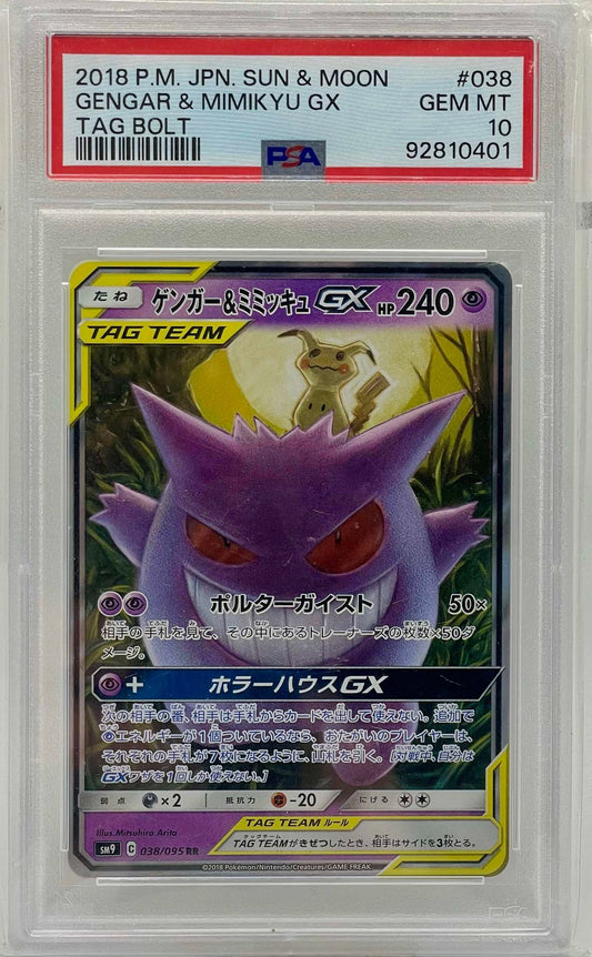 Gengar & Mimiku GX PSA 10