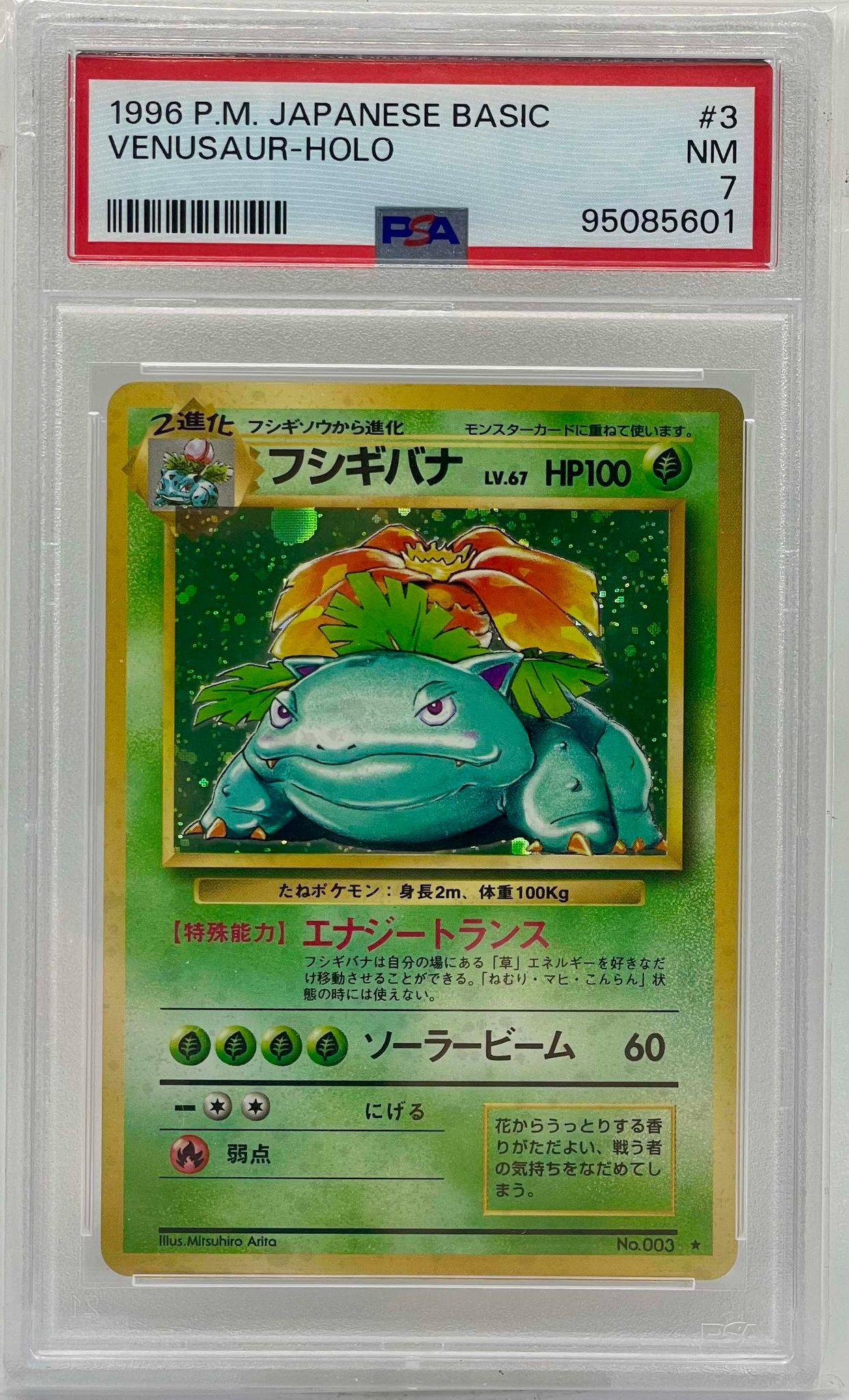 Venusaur 003 PSA 7