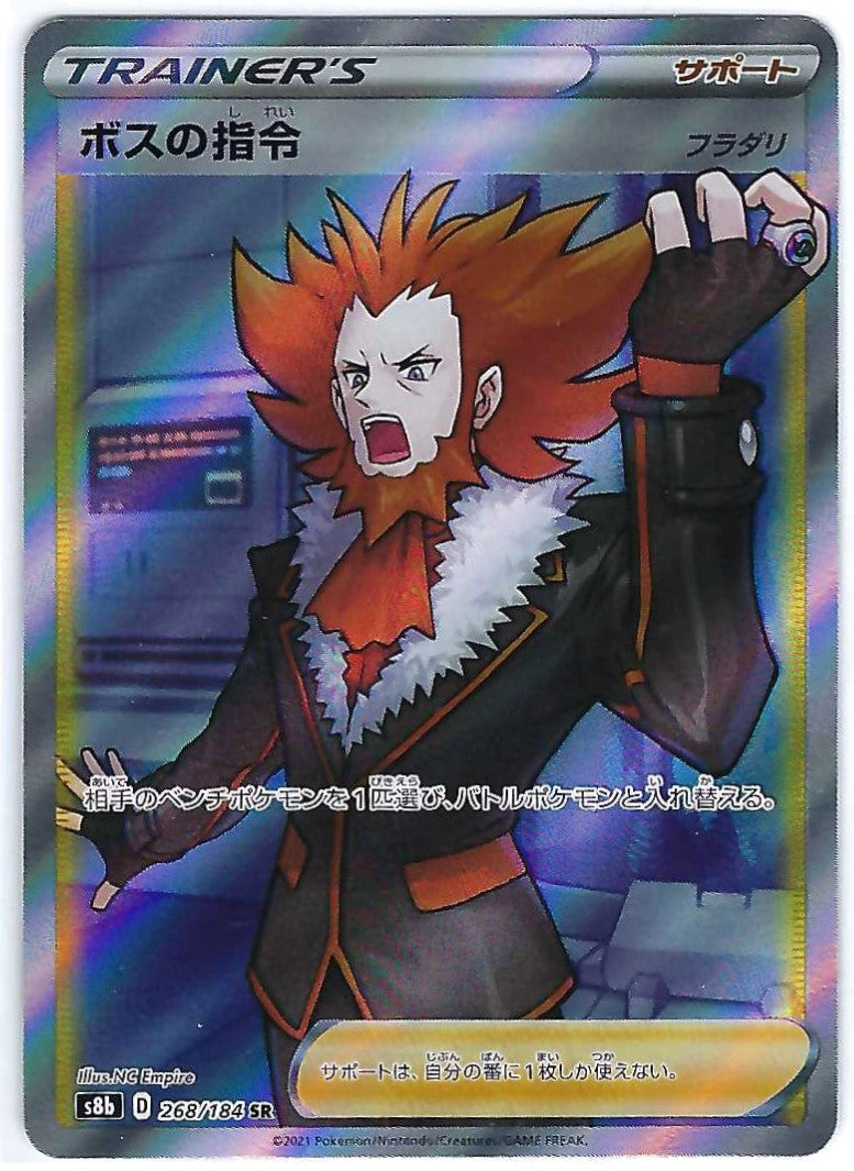 Boss's Orders Lysandre 268/184