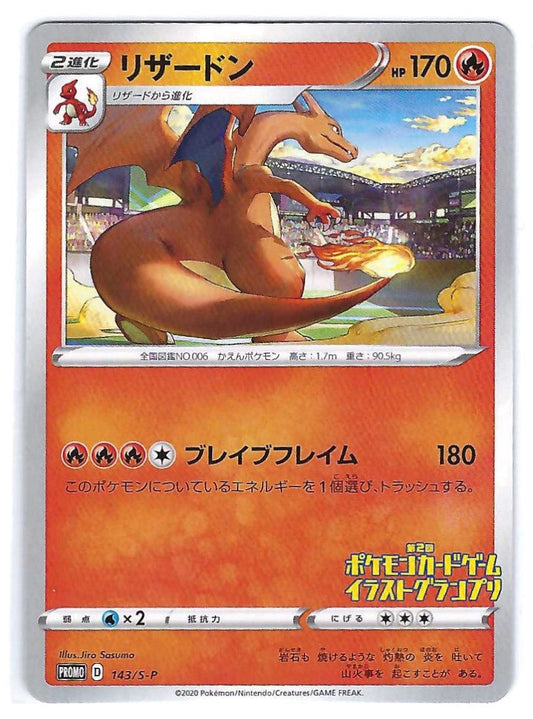 Charizard 143/S-P