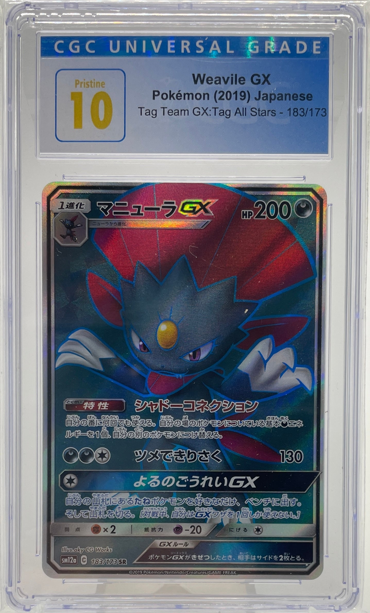 Weavile GX 183/173 CGC 10