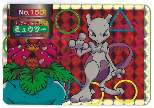 Mewtwo VS Venusaur Topsun Prism 150