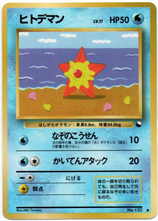 Staryu 120 Vending Series