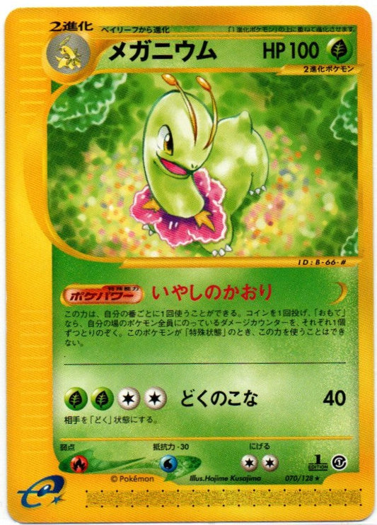 Meganium 070/128