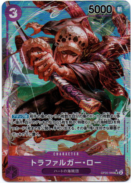 Trafalger Law OP05-069 Alt Art