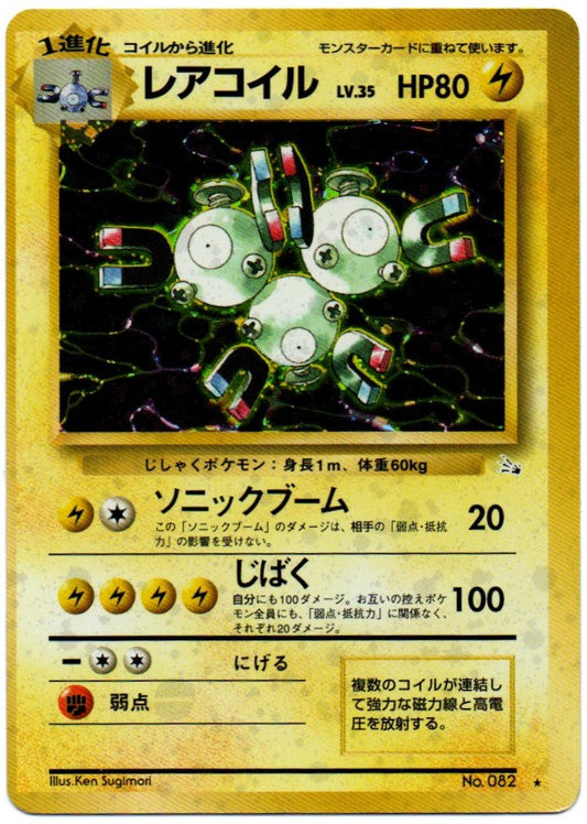 Magneton 082