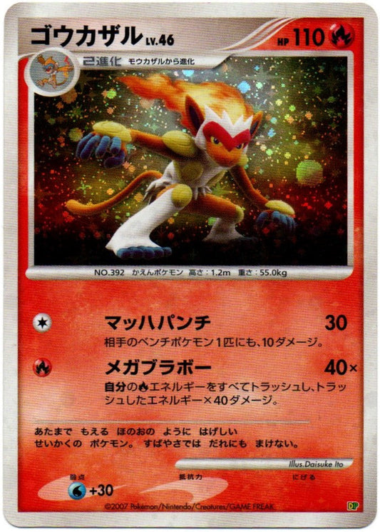 Infernape DP Promo