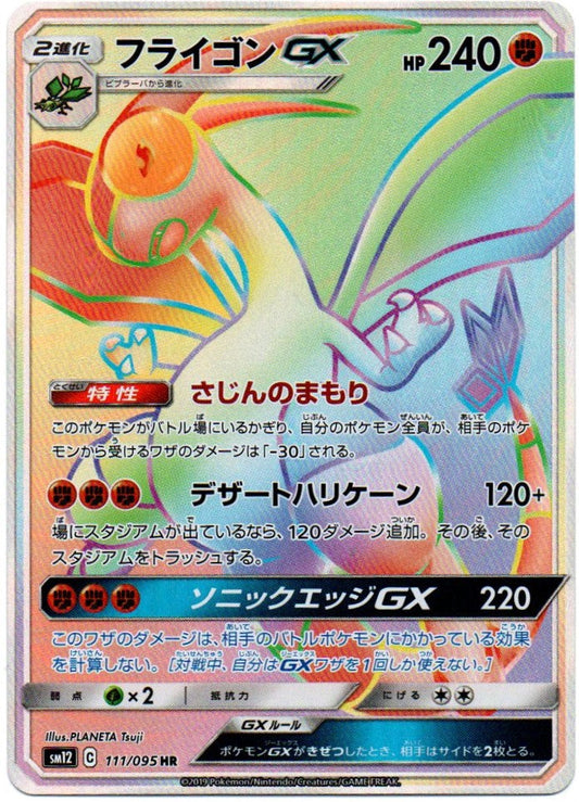 Flygon GX 111/095