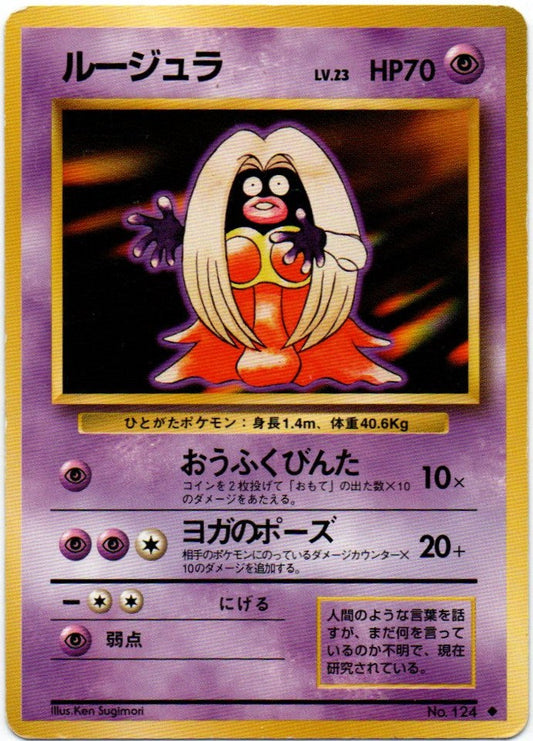 Jynx 124