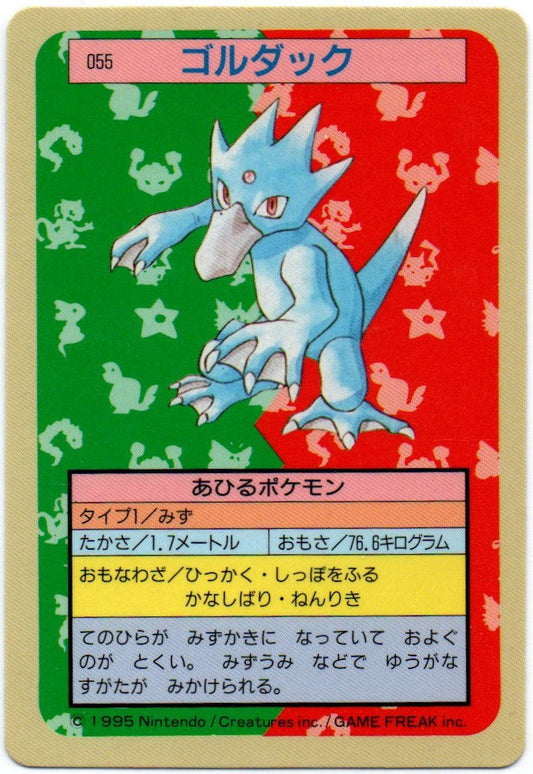 Golduck Topsun 055