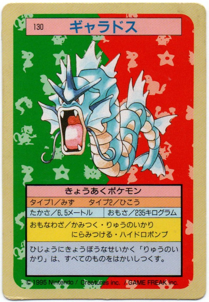 Gyrados topsun 130