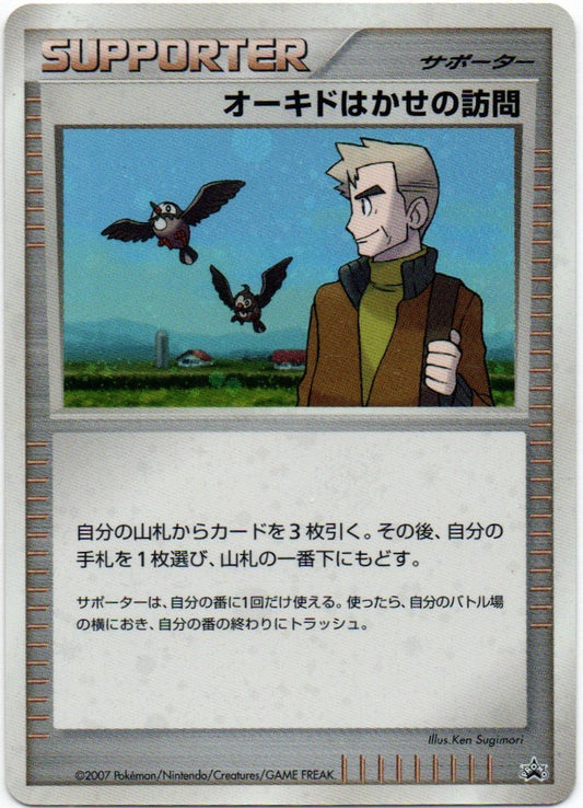 Professor Oak's Visit Holo Japanese Battle Road Summer Promo