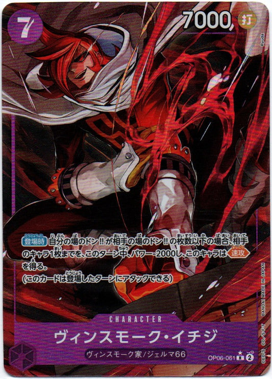 Vinsmoke Ichiji OP06-061 Alt Art