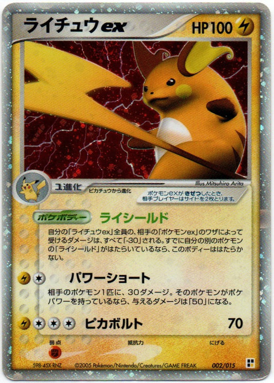 Raichu Ex 002/015