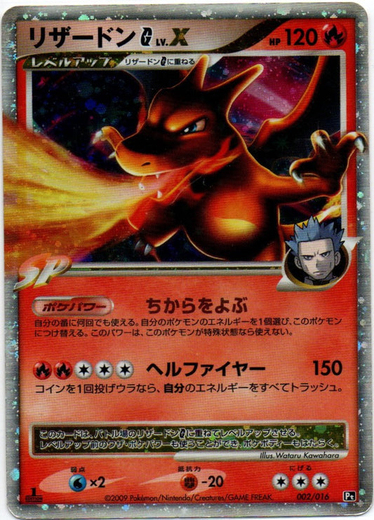 Charizard Lv. X 002/016