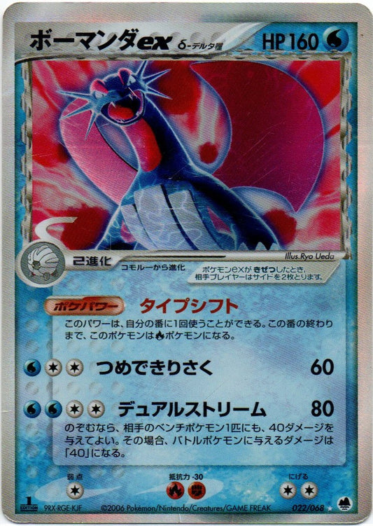 Salamance 022/068