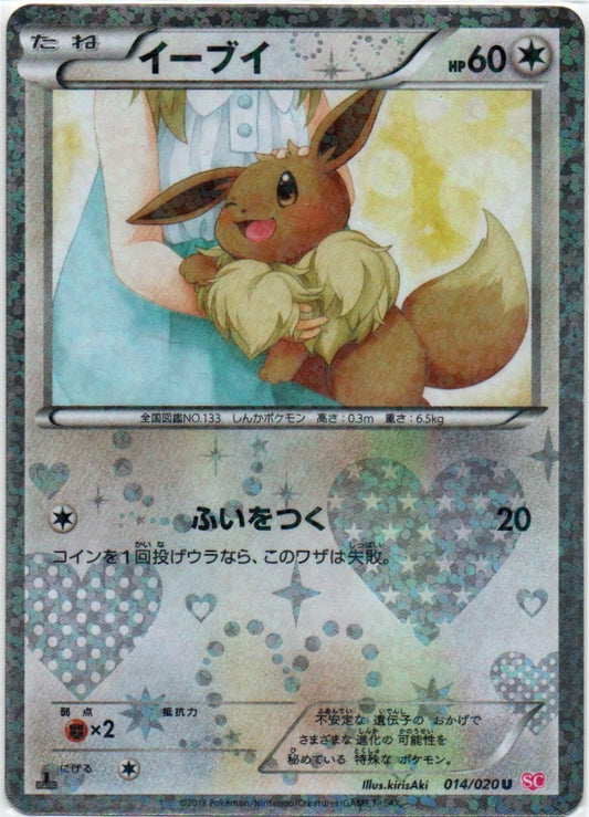 Eevee 014/020