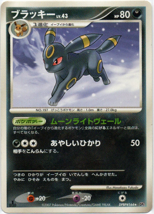 Umbreon DPBP164