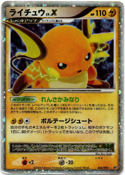 Raichu Lv.X 026/092