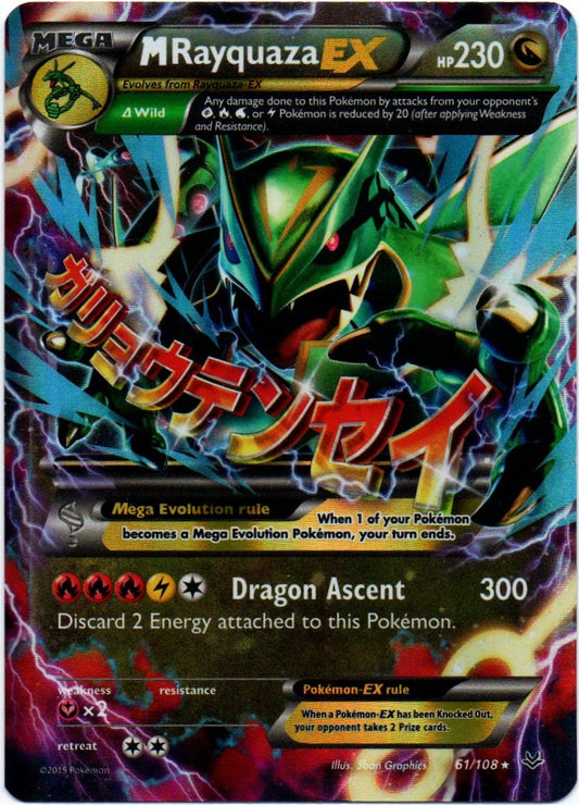 M Rayquaza EX 61/108
