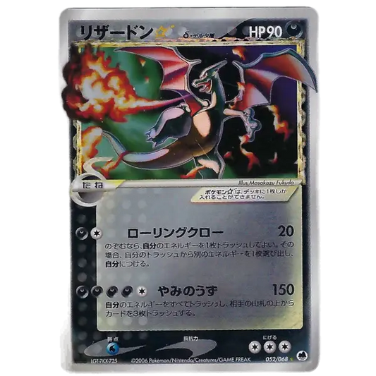 Charizard 1st Edition 052/68