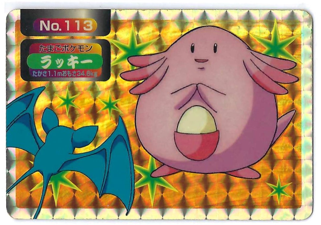 Chansey VS Zubat Topsun Prism 113