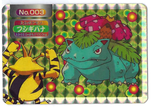 Electabuzz VS Venusaur Topsun Prism 003