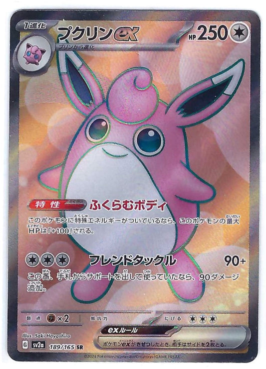 Wigglytuff ex 189/165