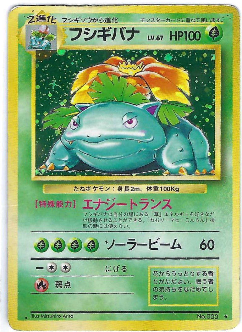 Venusaur 003