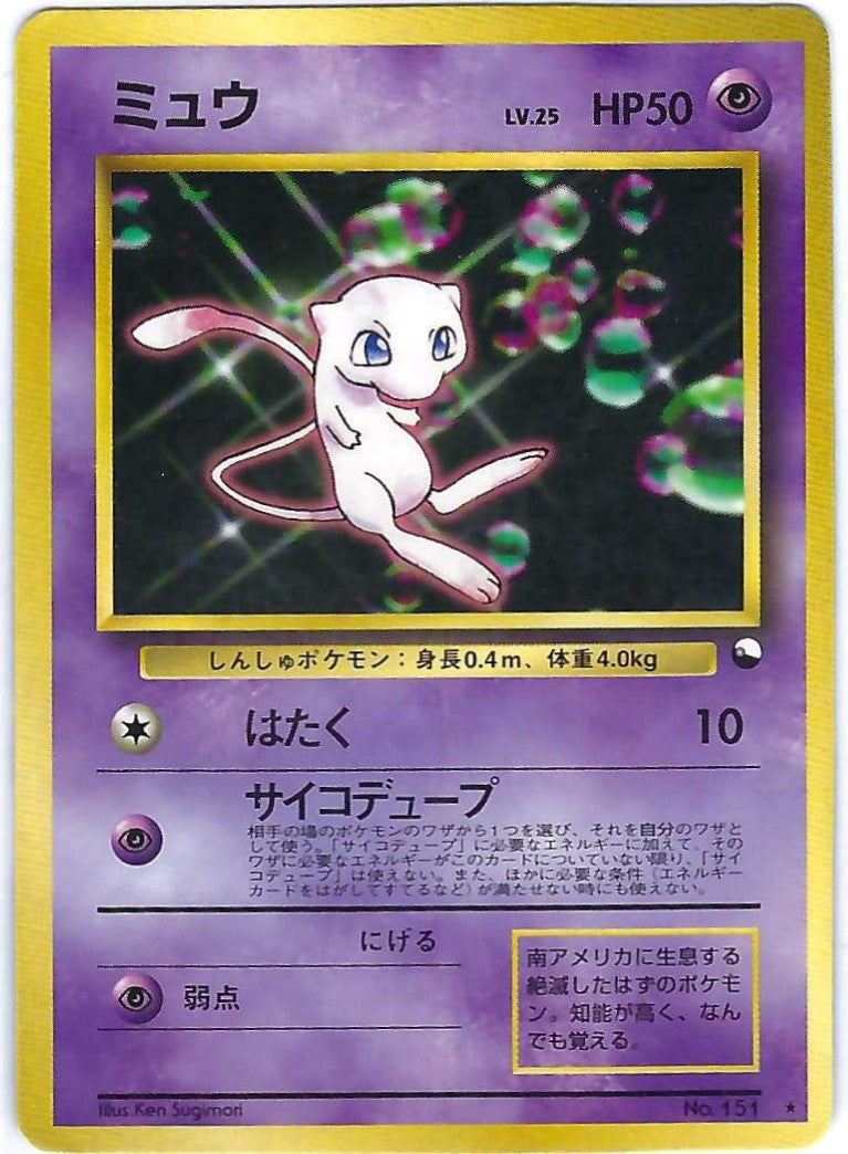 Vending Series Mew 151